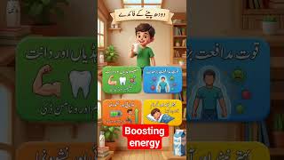 دودھ پینے کے حیرت انگیز فائدے | صحت مند زندگی کے لیے دودھ کیوں ضروری ہے؟