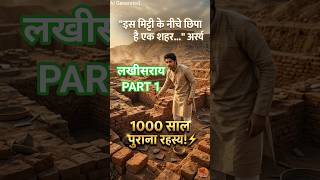 लखीसराय का वो सच जो इतिहास से छिपाया गया! Shringi Rishi & Lal Pahari #bihar #facts #History #culture