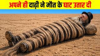 इतिहास के 5 लोग जिनकी मौत अजीब तरीके से हुई | 5 People Who Died in Strange Ways in History,