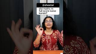 Maths m Full Score Kaise Karein? #shorts #maths #studytips #students
