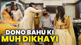 Lunch invite nikla surprise! ❤️ Muh Dikhayi Special