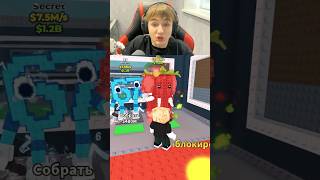 👍 ЛАЙК = МЯВЛ / 🔴ПОДПИСКА = КЛУБНИЧНЫЙ СЛОН #roblox #stealabrainrot