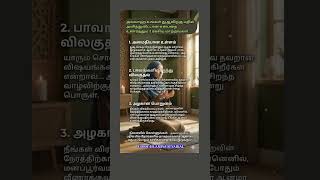 Allah answers Dua? 3 Signs you must know! ✨ துஆ அங்கீகரிக்கப்பட்ட 3 ரகசிய அறிகுறிகள்!
