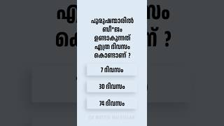 Fast-Paced General Knowledge: How Many Can You Answer? ⚡