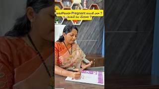 How to Remove Unwanted Pregnancy? Raw Papaya & Neem Truth | Dr. K.Sreelalitha | HCC Hospital Mydukur