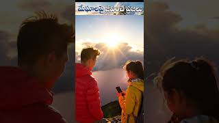 ప్రపంచంలోనే వింత గ్రామం |  మేఘాలపై జీవించే ప్రజలు #mysterious #mystery #mysteries #history #miracle