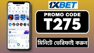 1xbet কিভাবে খেলবো | 1xbet কিভাবে খুলবো | 1xbet খোলার নিয়ম | 1xbet account kivabe khulbo |