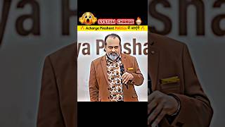 क्या Acharya Prashant Politics में आएंगे #acharyaprashant #innerchange #indianpolitics #spirituality