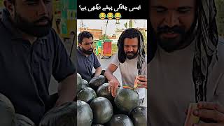 funny video #funny #memeclip #funnyclips #comedy #funnyvideos